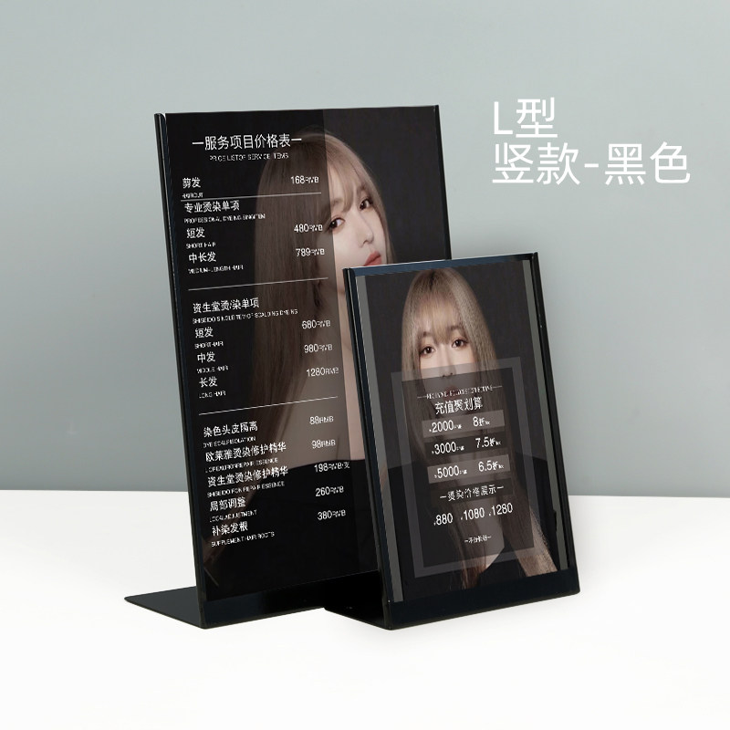 美发价格表定制高档摆台理发店发廊价目展示N牌不锈钢台卡设计制