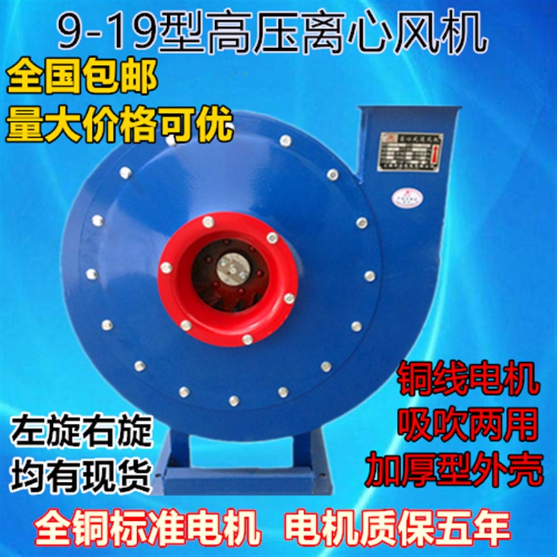 9-19高压d离心风机/4A/4.5A鼓风机引风机380V工业输送3KW2千瓦吹
