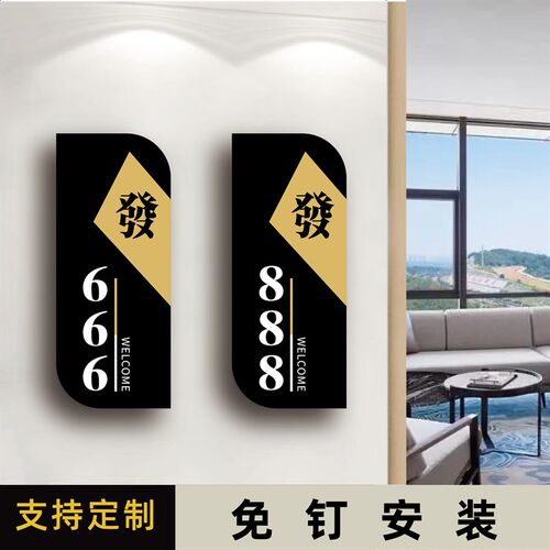 发财款包间门牌e茶楼餐厅饭店包厢门牌定制棋牌室创意酒店包房茶