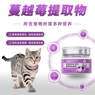 纪年猫咪a营养品1+1维生素蔓越莓粉化毛球片补血肝精养护装
