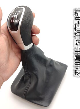 适用吉利帝豪GhS GL手动挡手球排挡头档把头档杆套换挡档位防尘套