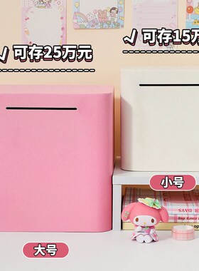 存钱罐2b025新款只进不出2024成人大容量不锈钢大人用女生高级储