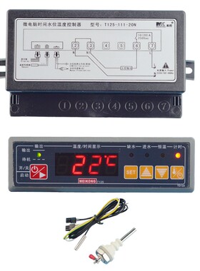 美控T125-111-20N水位时间温度控G制器防干烧温控器缺水保护温控