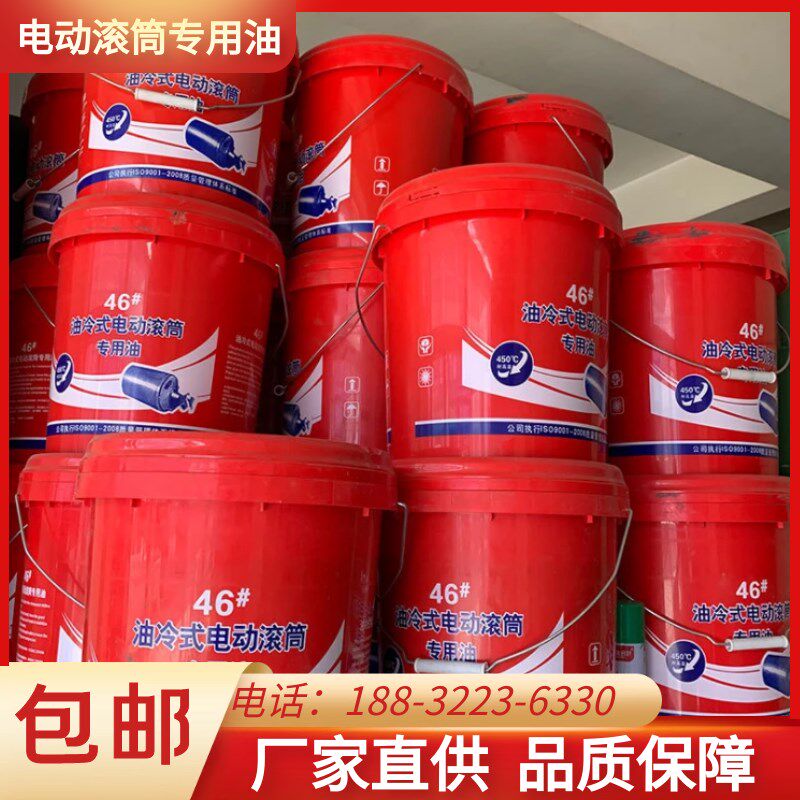 电动滚筒专d用润滑油 N46号 TDY75型  油冷式 外装 电动滚筒机械