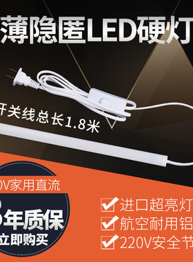 220VLED灯条灯带学生宿舍橱柜灯带带开关L无需变压器LED灯条镜前