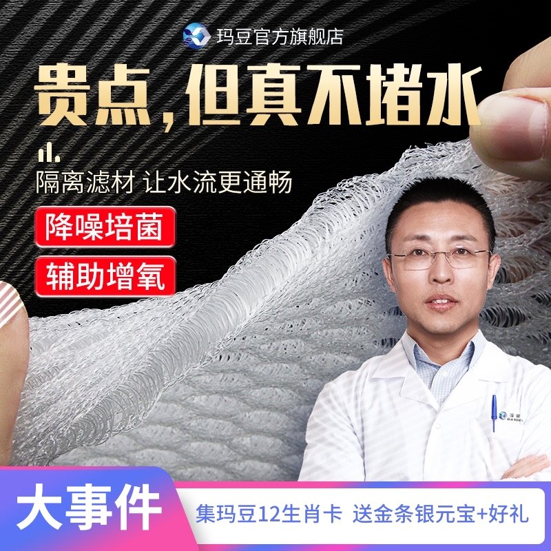 玛豆鱼缸生化过滤棉材料高密度净化堵水J克星防堵玛风高透水过滤
