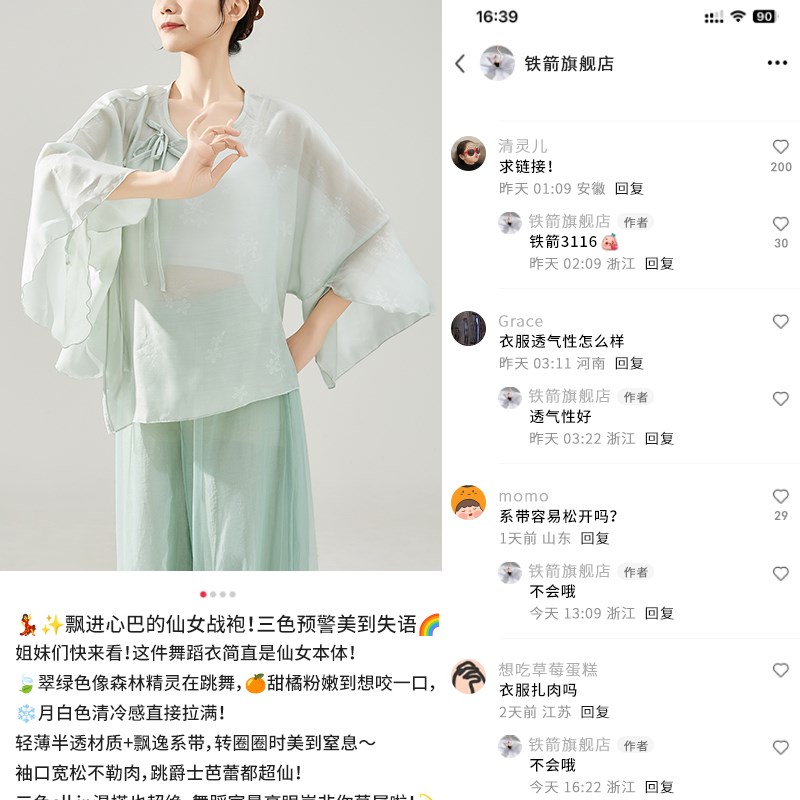 3116舞蹈服女中国古典宽松飘逸形体练功长袖O网纱成人演出跳舞上
