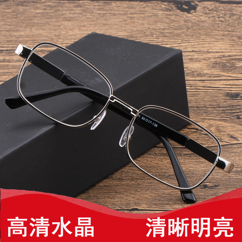 水晶老花a镜男水晶玻璃女老花眼镜男老花镜男清老人100150 250度