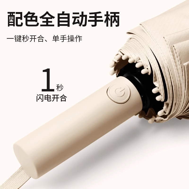 反向自动雨伞加大加厚加固折x叠男士晴雨两用女太阳伞遮阳伞防晒