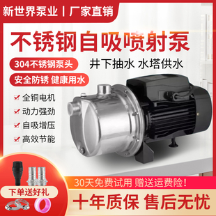 增压泵静音喷射泵k抽水泵不锈钢自吸泵家用水井全自动220v自来水