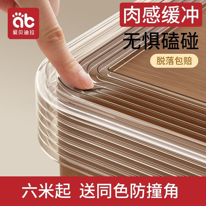 透明防撞b条儿童环保无毒软包边婴儿保护条墙角宝宝桌贴防磕碰神