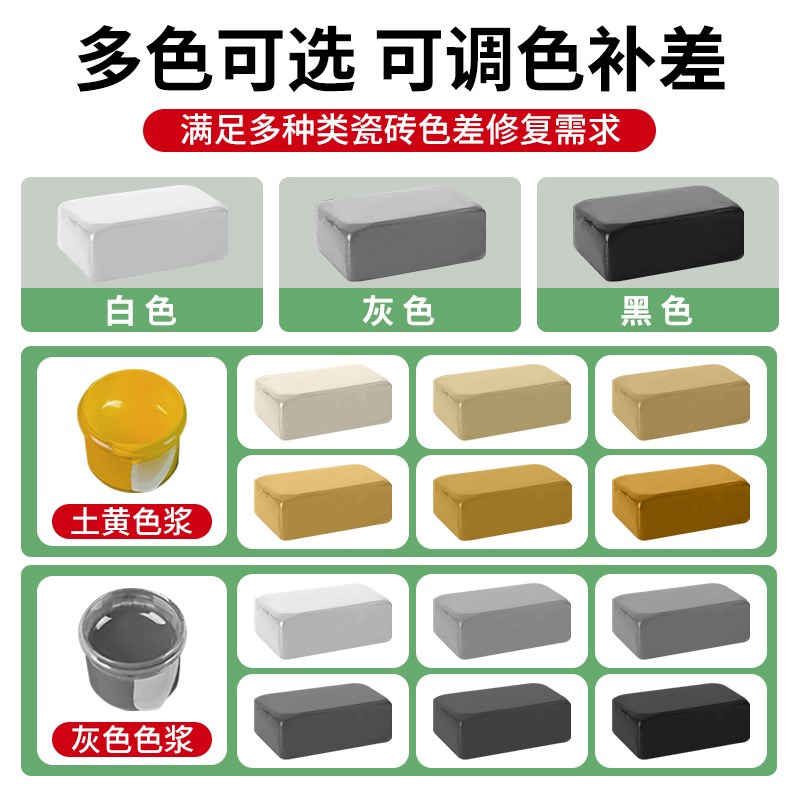 瓷砖修补剂地砖坑洞破损修复膏C补坑遮丑补洞胶泥补缺口金刚泥