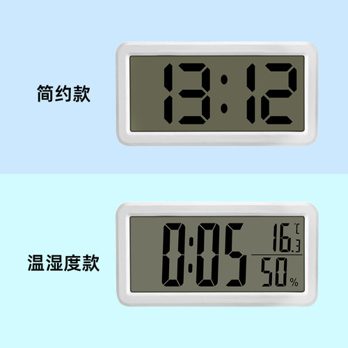 温湿度时钟电子钟表挂墙桌面磁吸冰箱厨房大数S字学生用闹钟电池