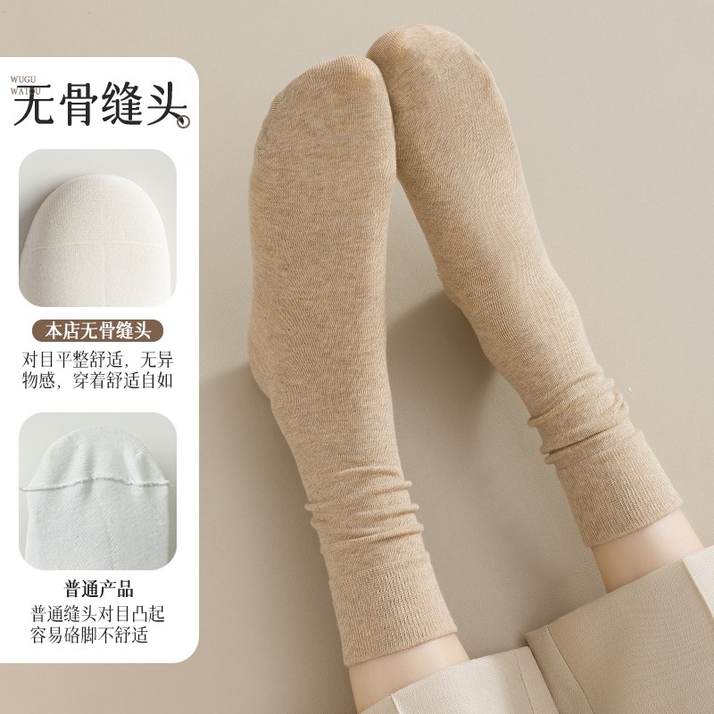 无骨袜子女春秋季中筒袜防臭吸汗抗起球棉袜女士秋冬W款堆堆长筒