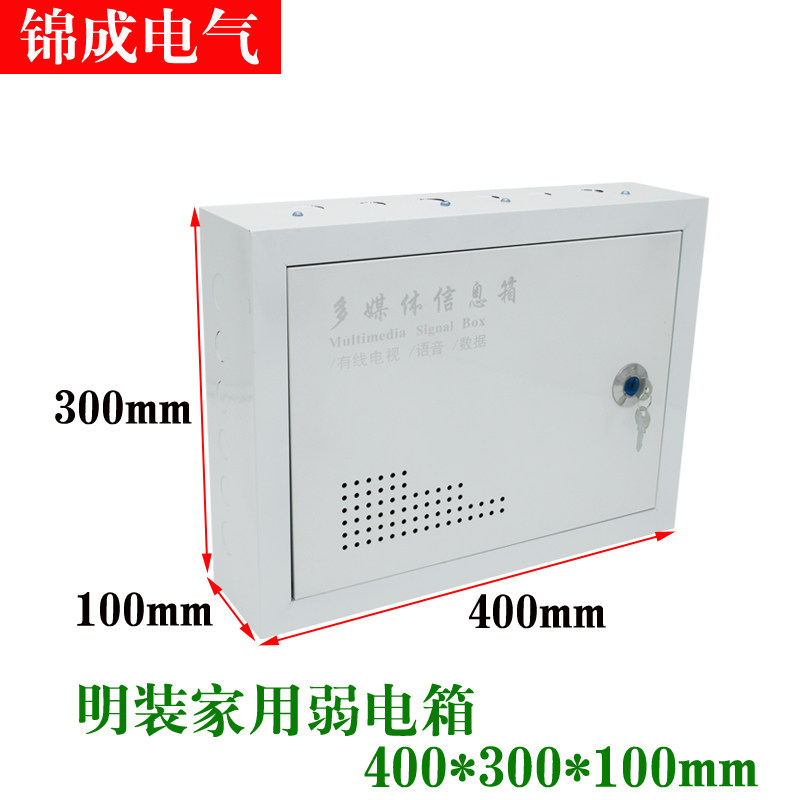 包邮明装家用弱电箱400 300多媒体信息箱壁挂墙网络布.线箱配排插