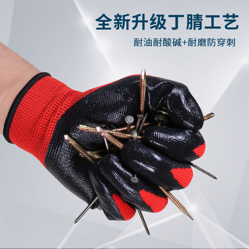 手套劳保耐磨工作工m地干活加厚防护防滑劳动乳胶胶皮橡胶丁腈手