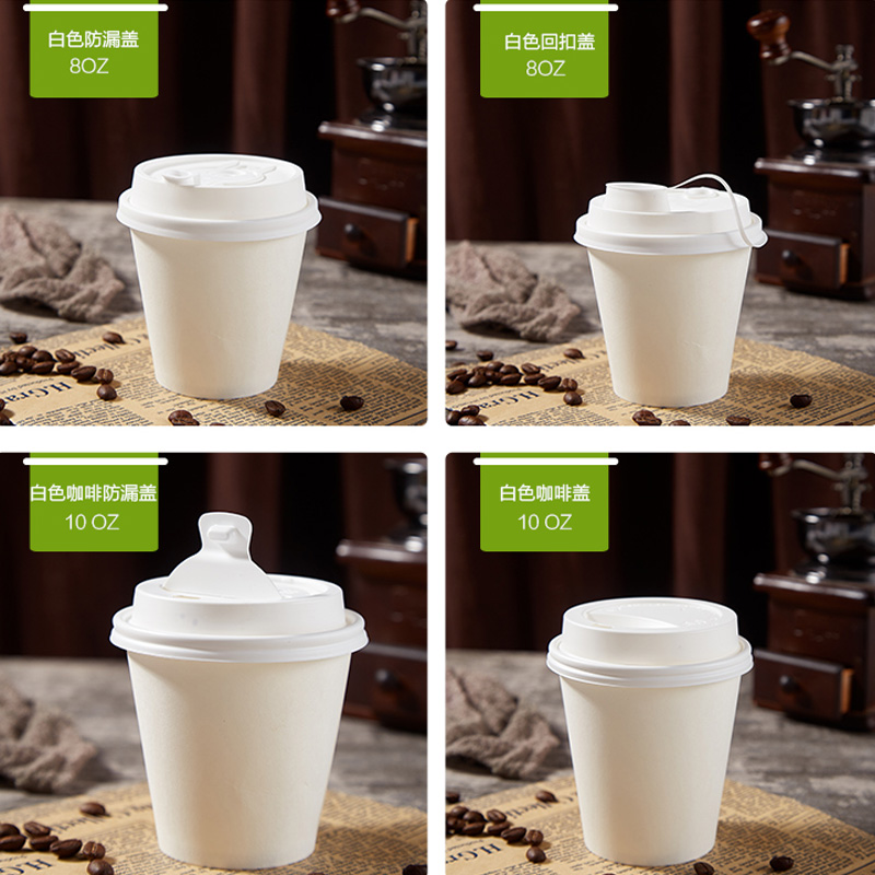 90口径加厚一次性咖啡奶茶豆浆热饮纸杯外M卖打包带盖杯套纸杯定