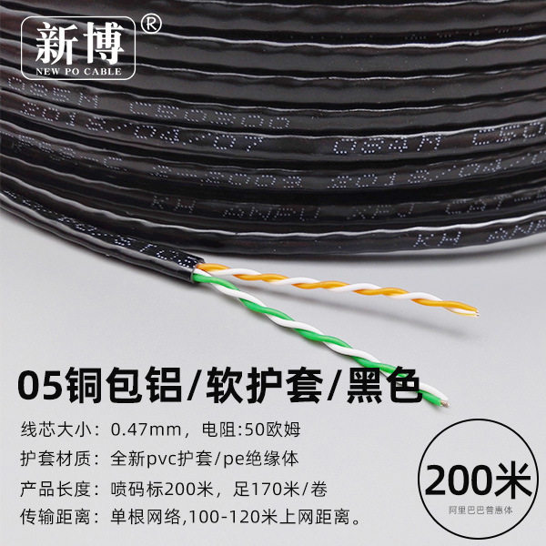 4芯网线500米05芯纯铜四r芯网线室外电话监控双绞线缆100m200m300