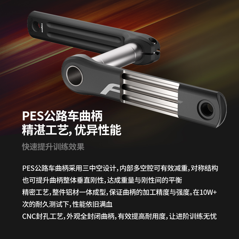 迈金PES公路车自行车曲柄Pv505 Base盘爪式功率计中空一体牙盘