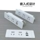 桌面嵌入式 e插座台面开孔内嵌办公桌多位五孔隐藏USB柜子床头排插