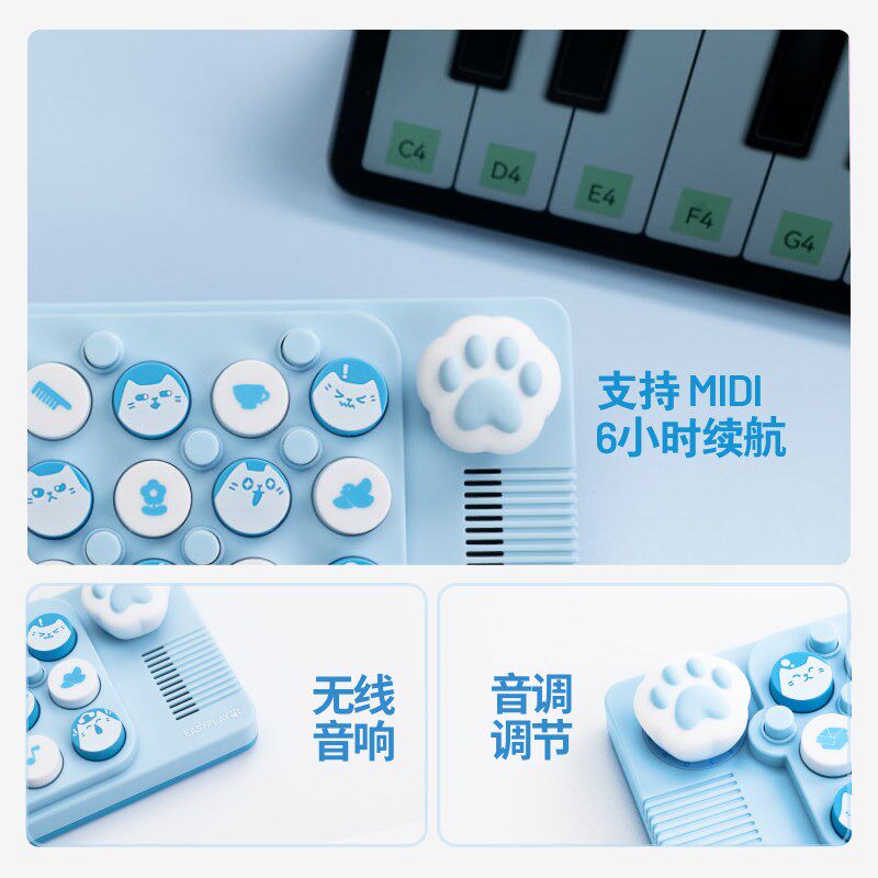光遇口袋音乐键盘Meow猫咪爪款蓝粉色便携式电子琴midYi钢琴送礼