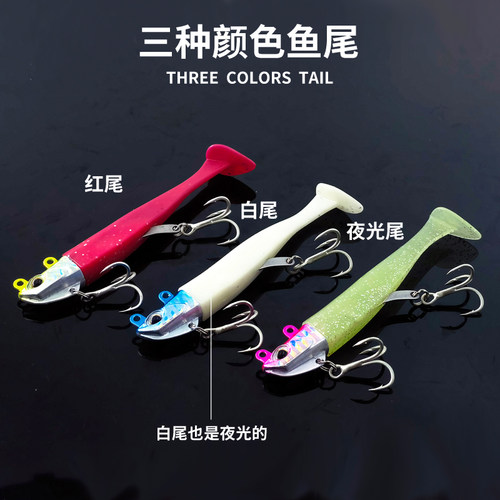 爆鲈海鲈鱼钩马鲛鲅鱼翘嘴反应饵B路亚假饵鱼头铅头钩T尾软饵夜光