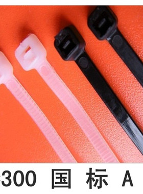 新光尼龙扎带卡扣5*30p0塑料固定扎带  国标白色黑色 足数250条扎