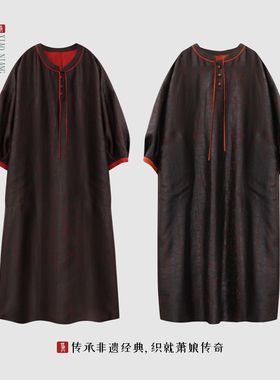 萧娘【照眠】缎龟香云纱连衣裙新中式桑蚕丝国风长袖宽松裙夏5763