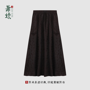 蕭娘 休閑女半裙5292 桑波緞香云紗半身裙桑蠶絲新中式 江行