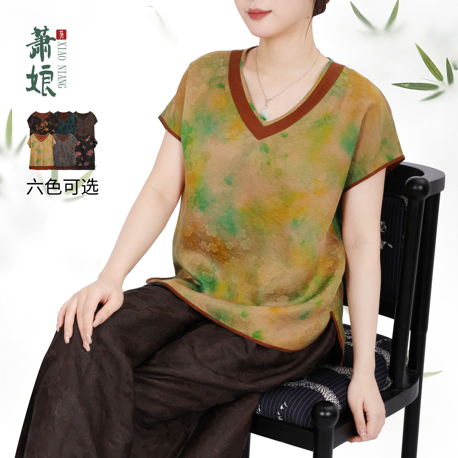 萧娘【清烟】香云纱/红云纱桑蚕丝上衣新中式V领提花国风上衣1838