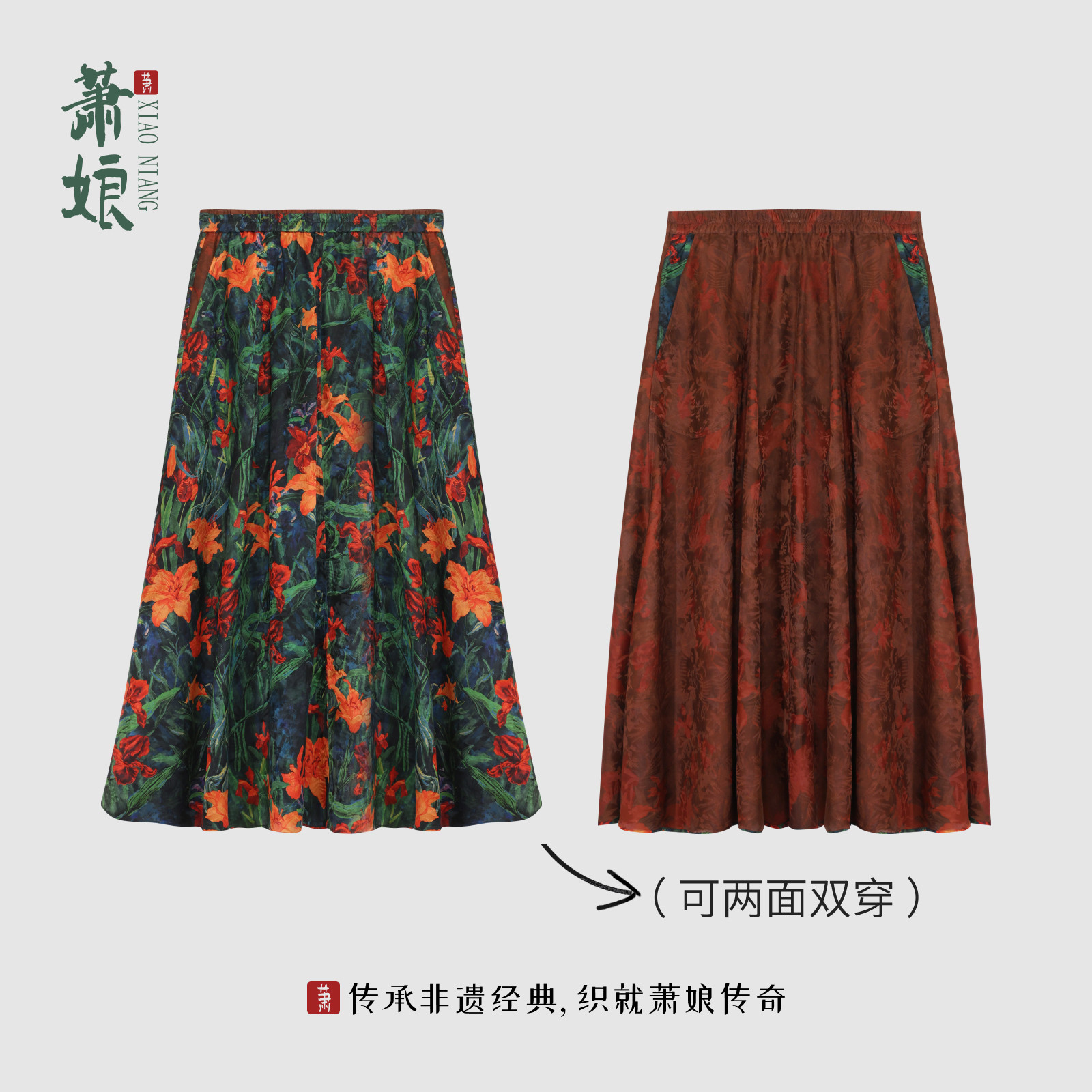 萧娘【流芳】桑波缎红云纱半裙桑蚕丝时尚休闲中式百搭女半裙5129