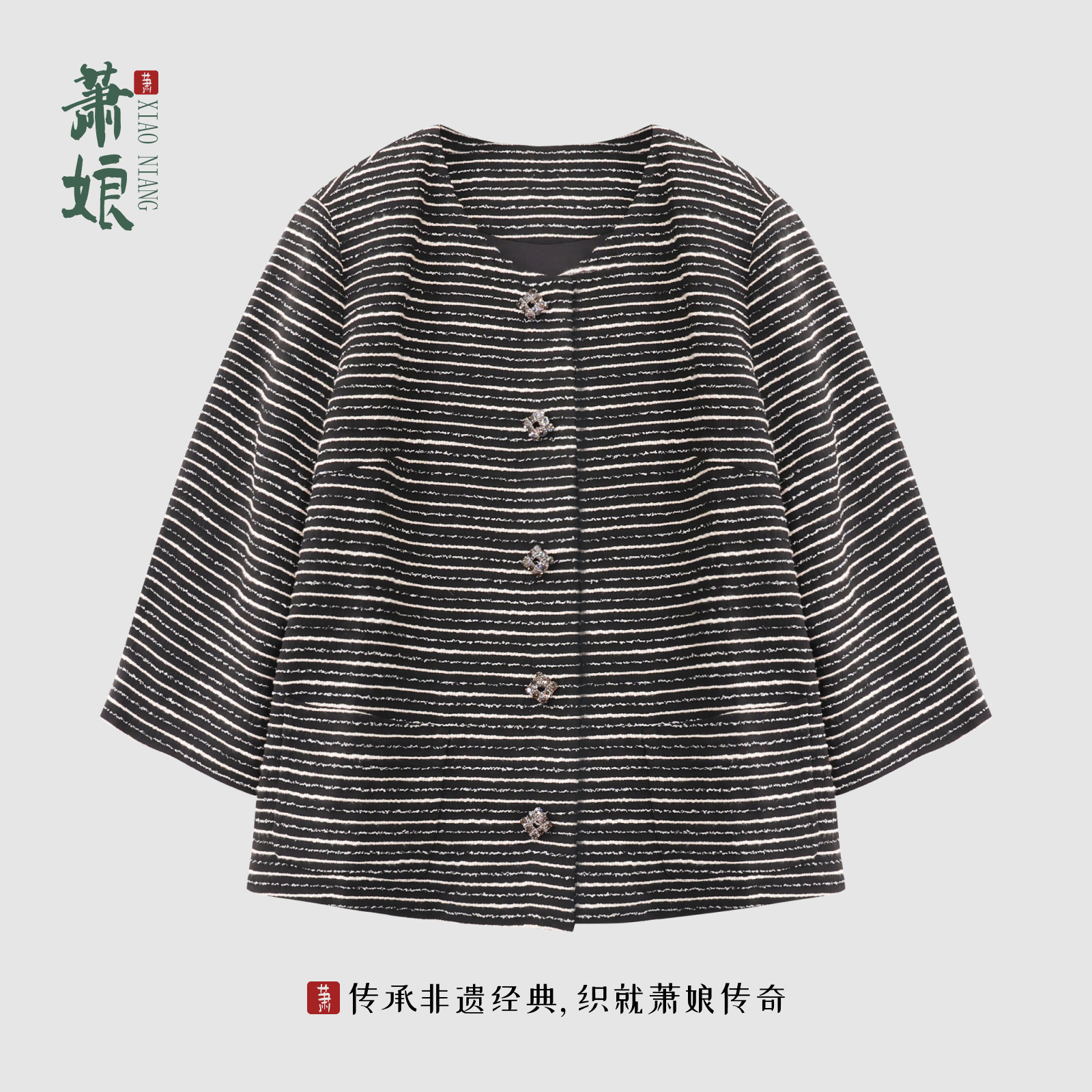 萧娘【对白】色织花式外套小香风休闲条纹圆领长袖开衫上衣5651