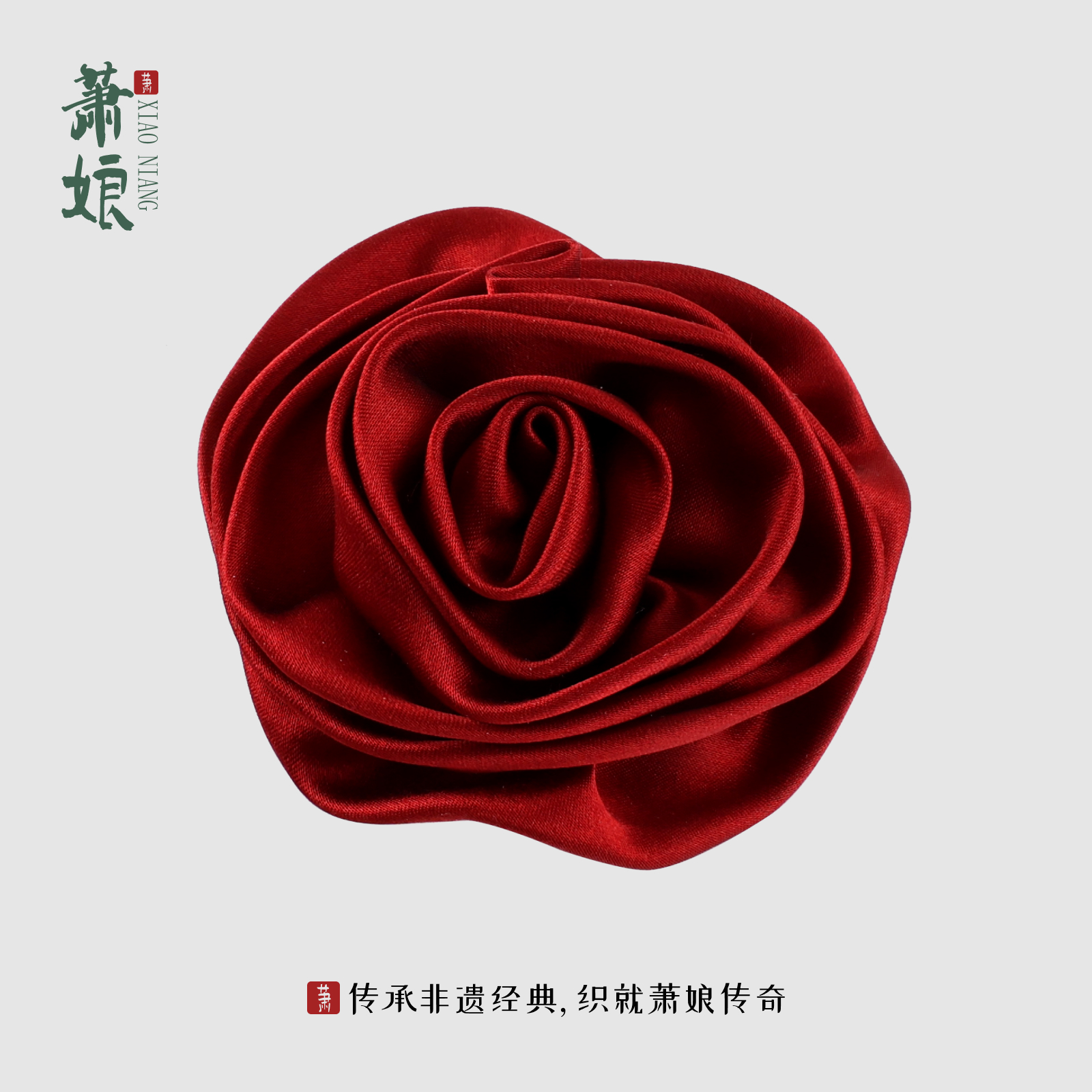 萧娘香云纱时尚玫瑰花2023