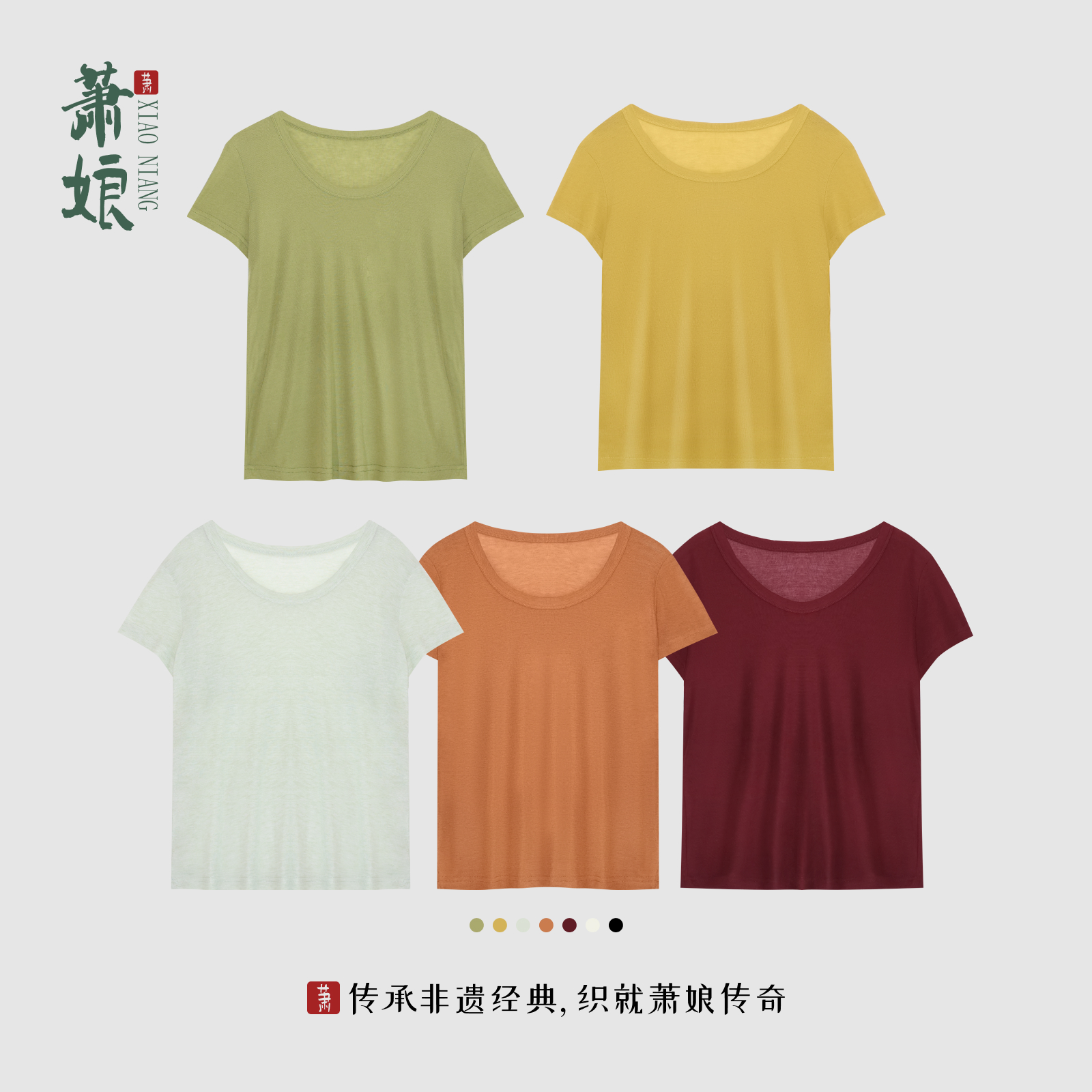 萧娘【打底】T恤女夏U型领