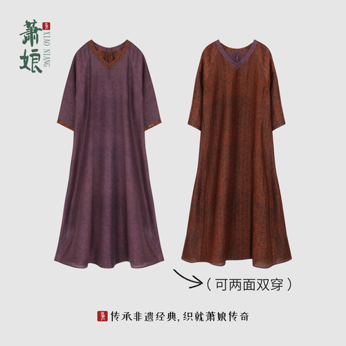 萧娘【堇宴】皇景纱红云纱新中式经典气质宽松显瘦连衣裙XN2035