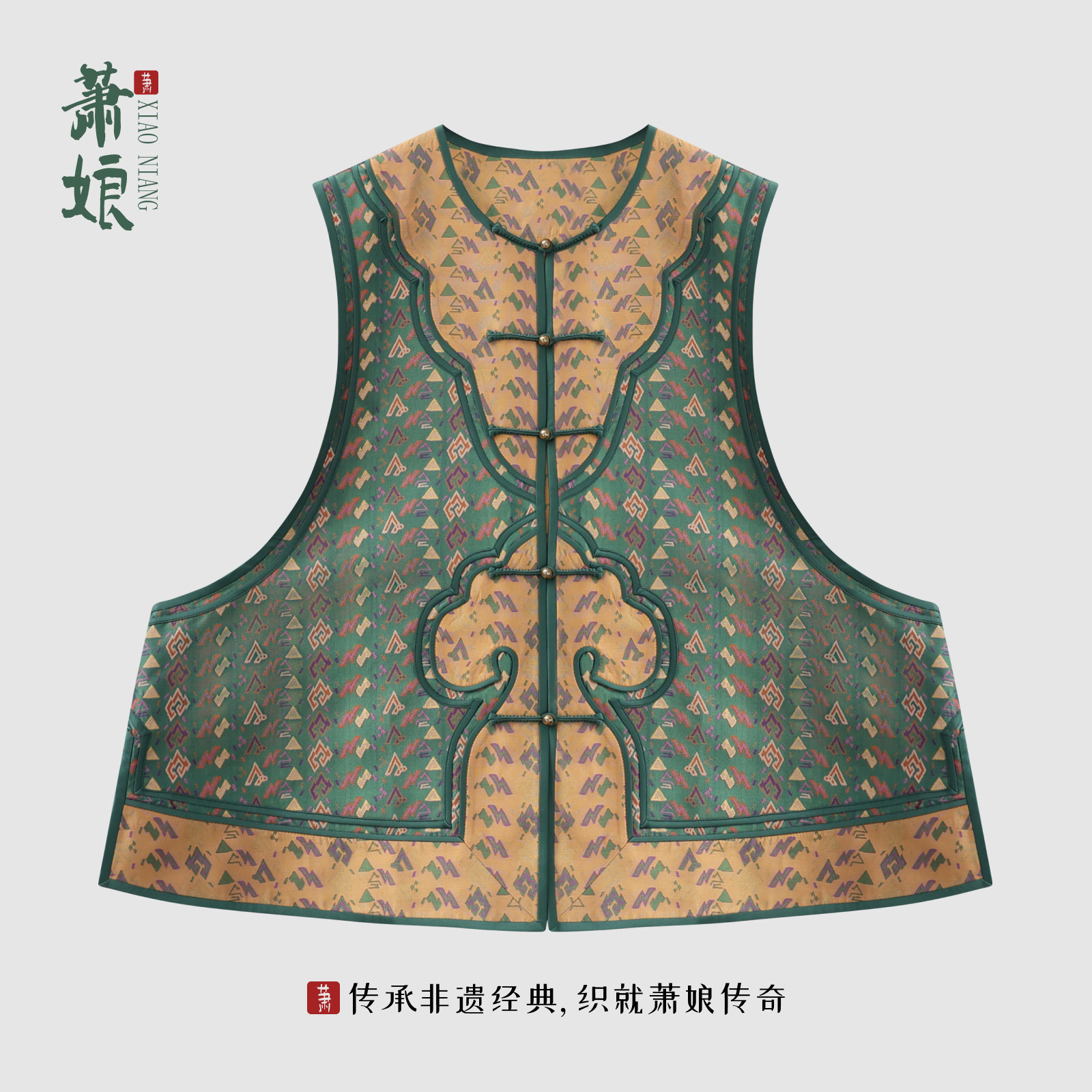 萧娘【岁岁安澜】张和才古蜀锦如意经典中式桑蚕丝百搭马甲XN2714