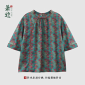 立领国风上衣5506夏套装 红云纱桑蚕丝女上衣新中式 云山行 萧娘