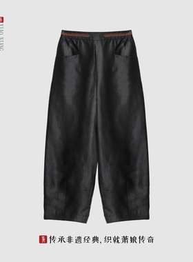 萧娘【雾诉寒 】香云纱新中式桑蚕丝直筒裤子中国风2298