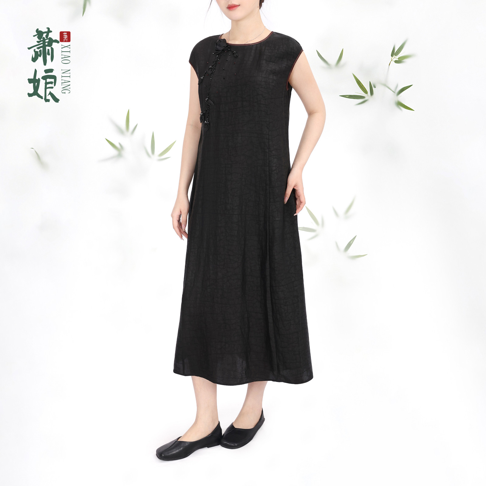 萧娘【小黑玫】黑缎龟香云纱连衣裙新中式气质女裙宽松长裙5528