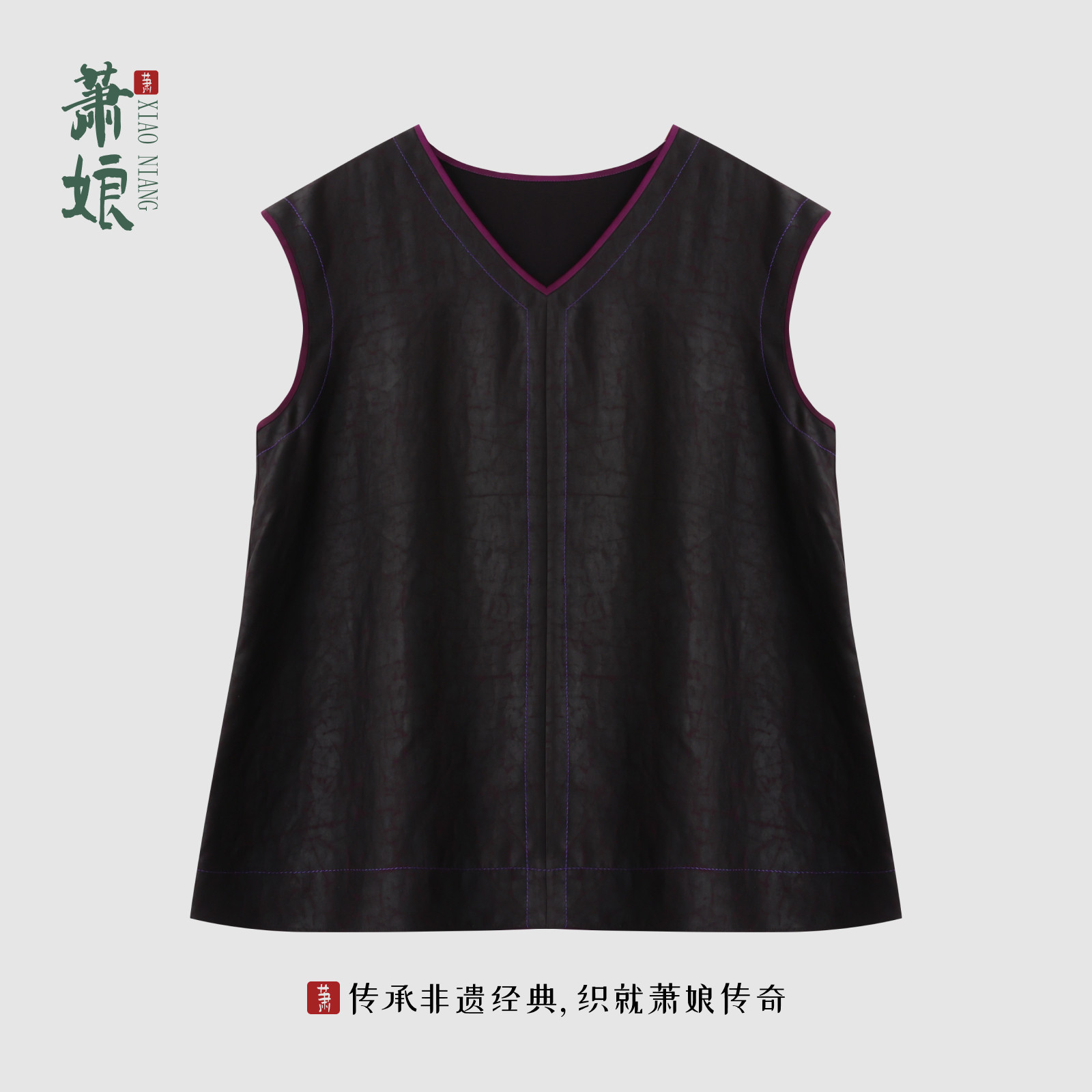 萧娘【小楼东风】紫缎龟香云纱圆领桑蚕丝新中式中国风女上衣5486