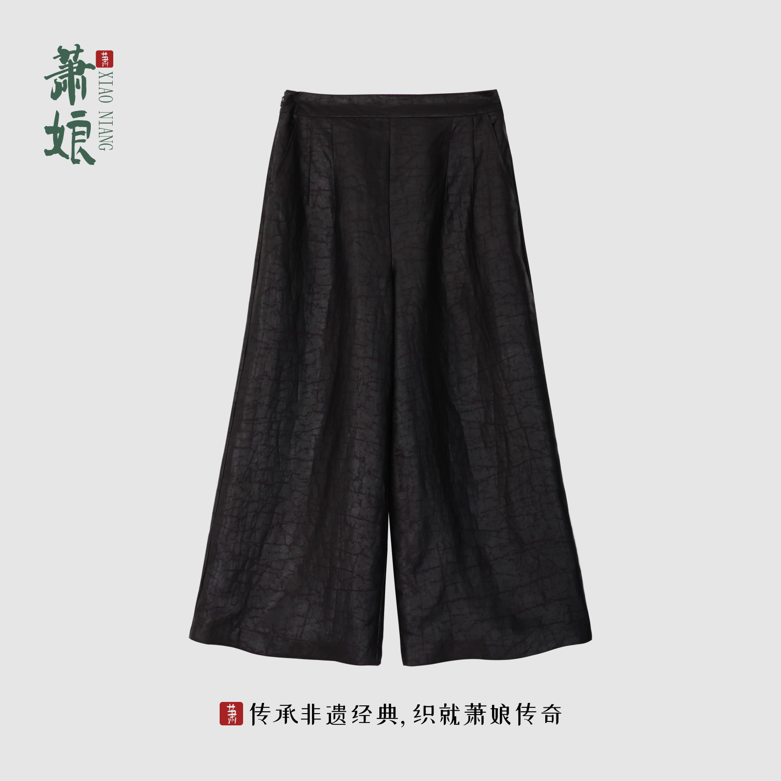 萧娘【染墨】香云纱新中式宽松休闲桑蚕丝中国风显瘦裤子XNB0323