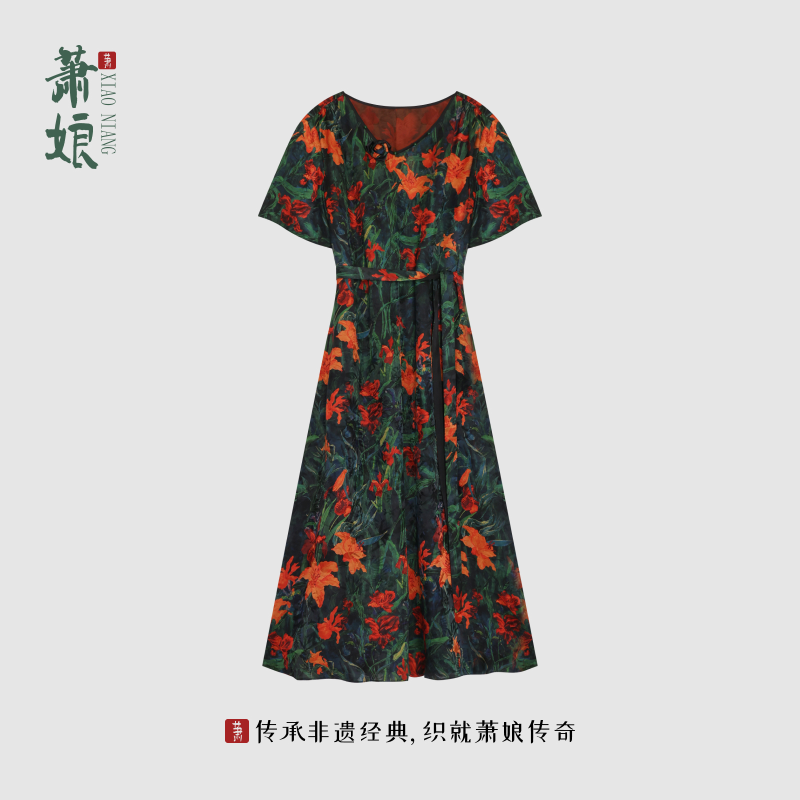 萧娘【花钱月下】红云纱连衣裙新中式女裙国风桑蚕丝长裙夏5276