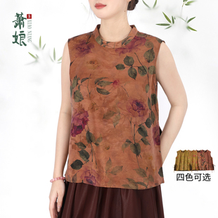 萧娘【花语】提花香/红云纱背心女上衣新中式立领无袖上衣5691