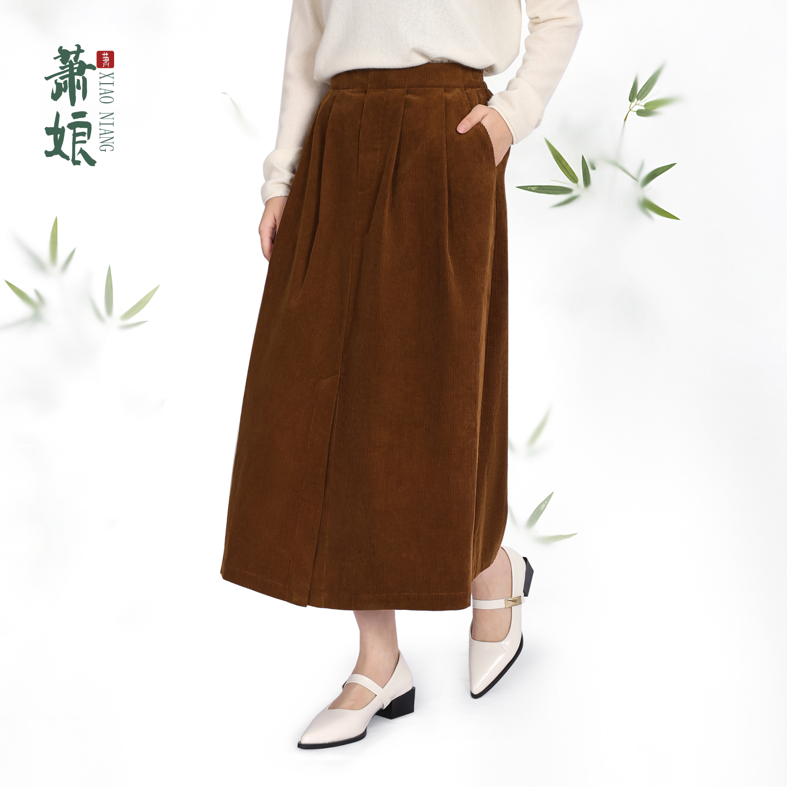 萧娘【潇湘】2026秋冬新款时尚百搭半身裙复古咖色裙子女0049