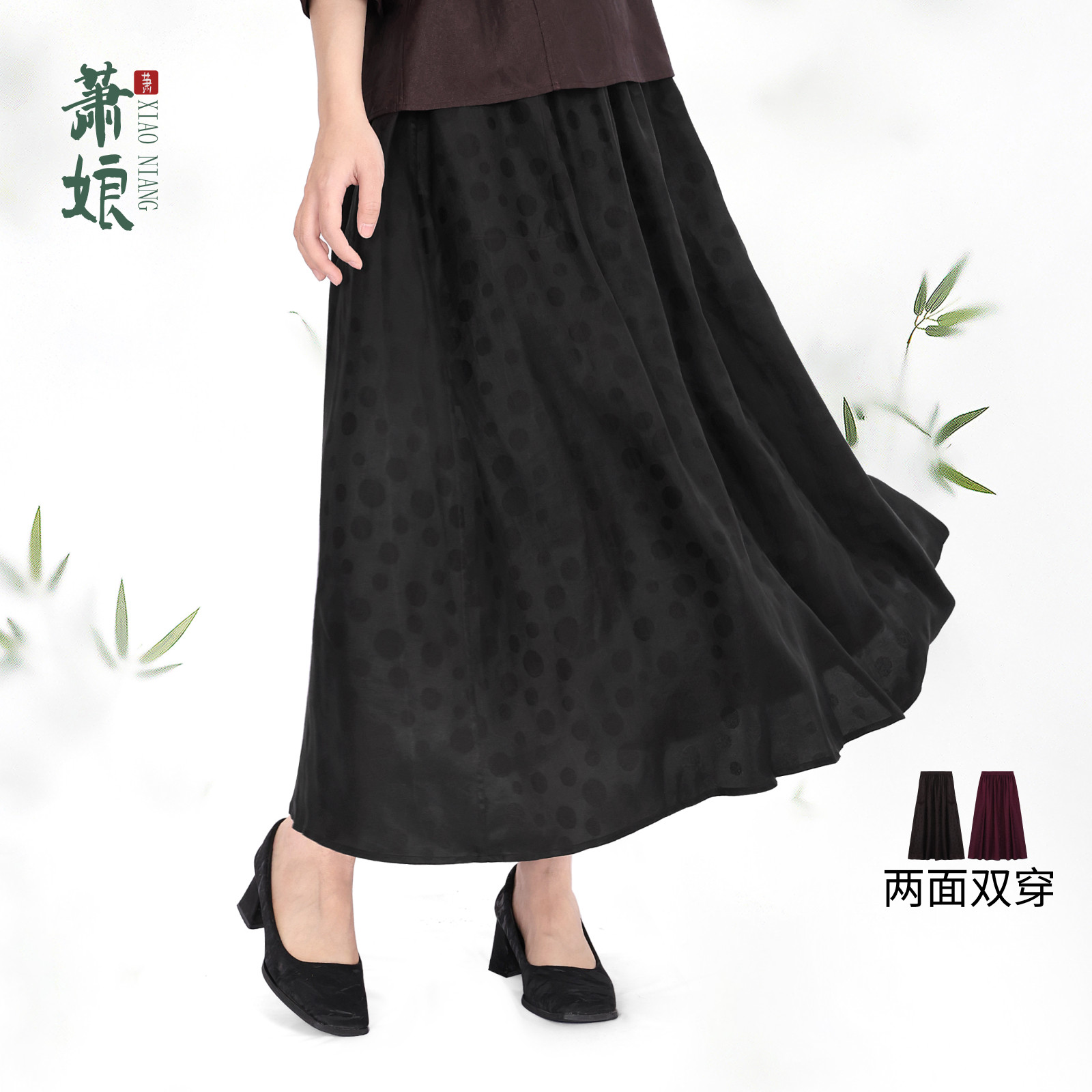 萧娘【江行】桑波缎香云纱半身裙桑蚕丝新中式休闲女半裙5292