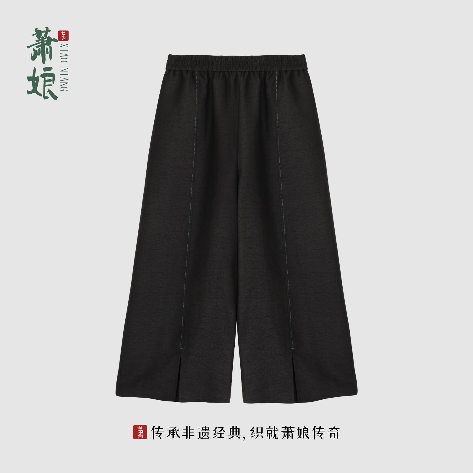 萧娘【静莨垂风】香云纱新中式休闲桑蚕丝中国风显瘦裤子XNB0410