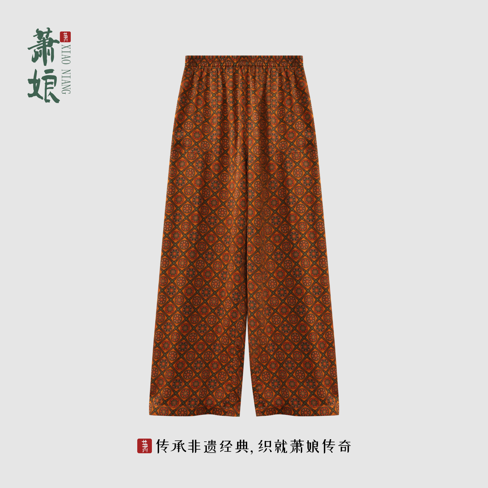 【金玉满堂】提花缎红云纱直筒裤团花新中式桑蚕丝休闲女裤5770