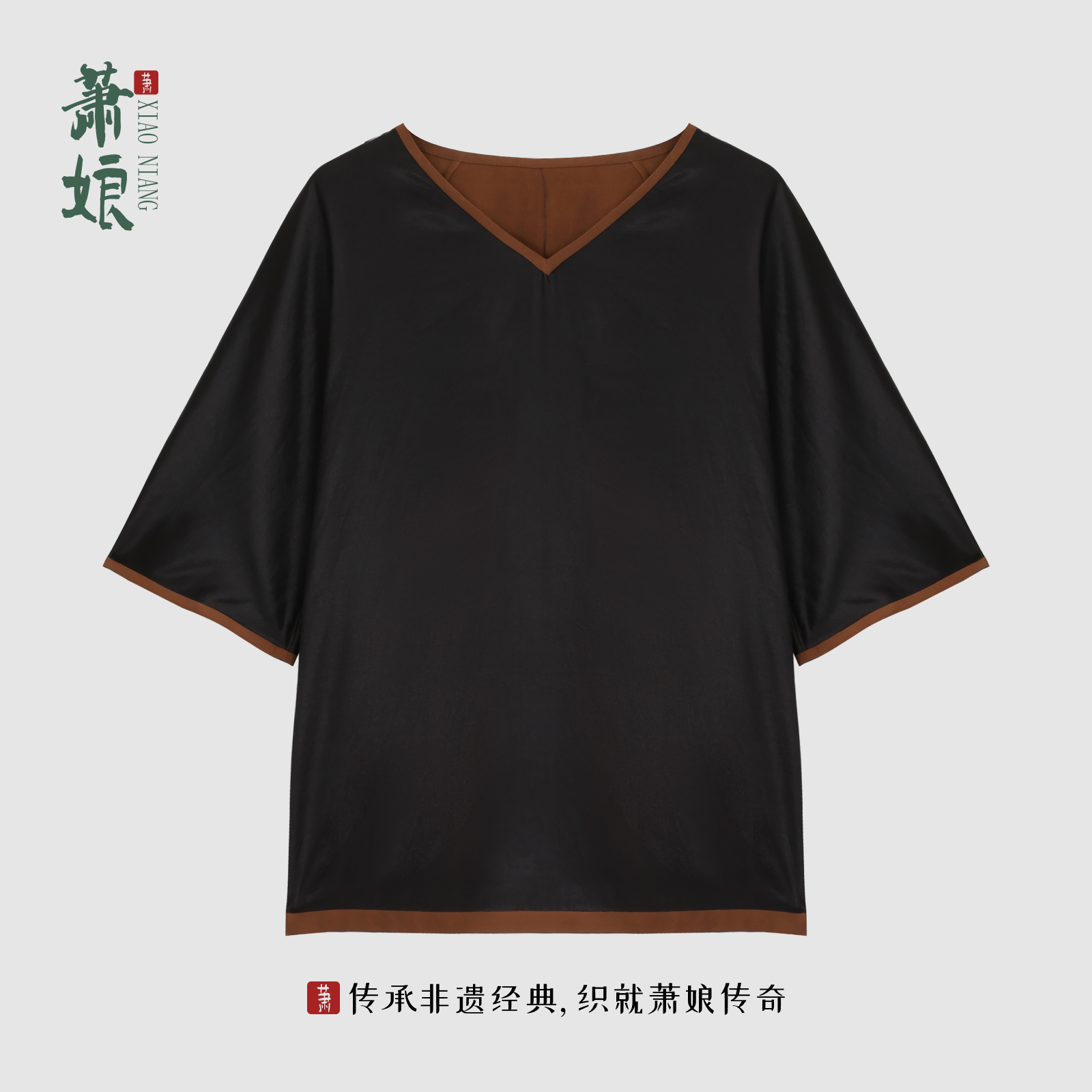 老兵严选X萧娘香云纱桑蚕丝新中式上衣夏季时尚国风短袖衬衫女964