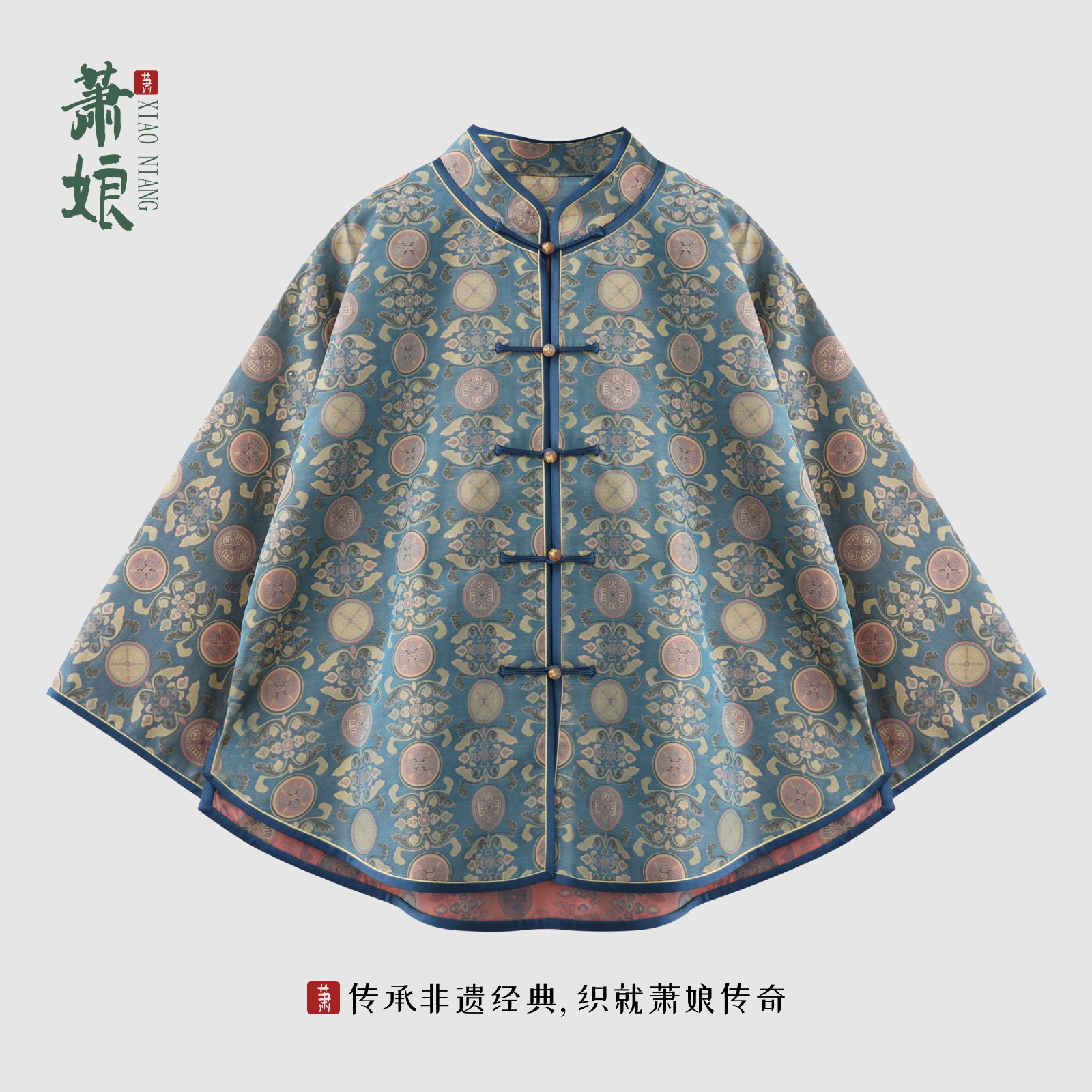 萧娘蜀锦新中式桑蚕丝长袖小香风