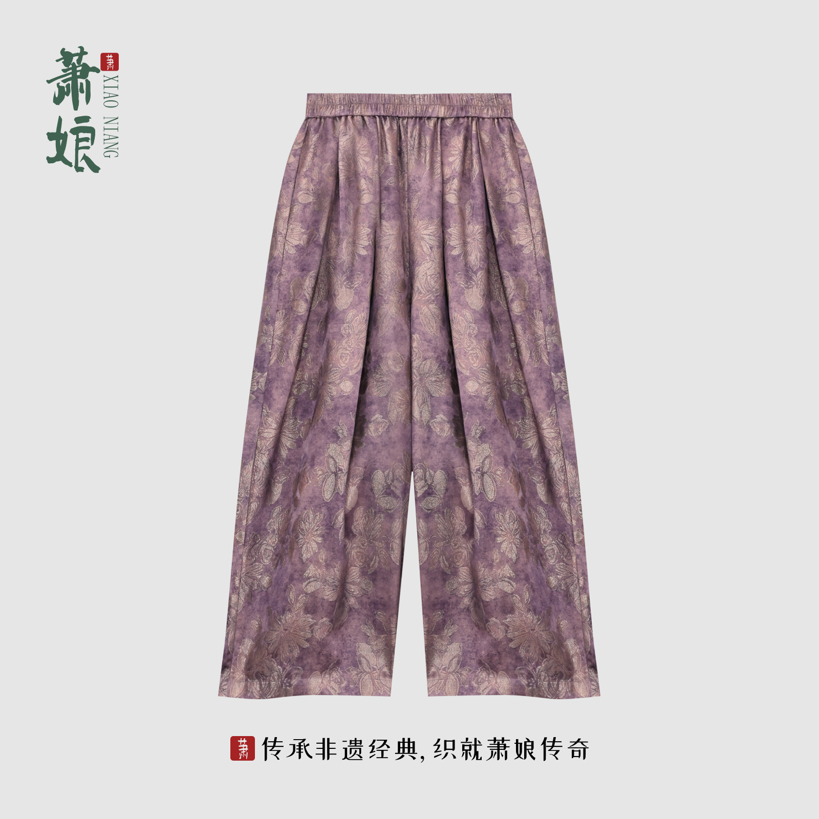 萧娘【棠棣同馨】新中式哈伦裤宽松夏季桑蚕丝百搭休闲女裤2855